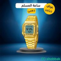 📢 عرض حبتين ساعة المسلم الفخمة 👌✅
 Shobbak Saudi Arabia