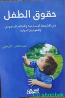 عرض خاص بيع ثلاث كتب مستعمل  Shobbak Saudi Arabia