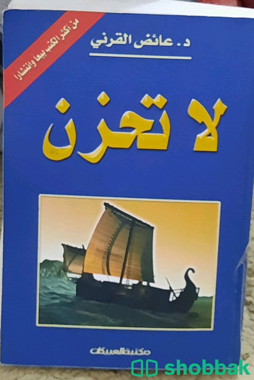 عرض خاص بيع ثلاث كتب مستعمل  شباك السعودية