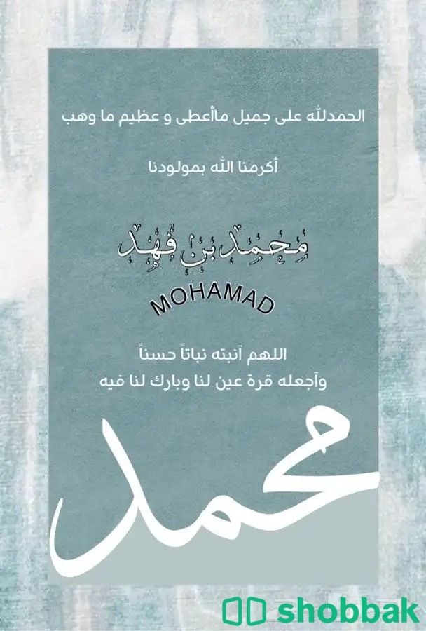 ⛔️ عرض خاص على بطاقات التخرج والدعوة وبشارة المواليد ⛔️  Shobbak Saudi Arabia