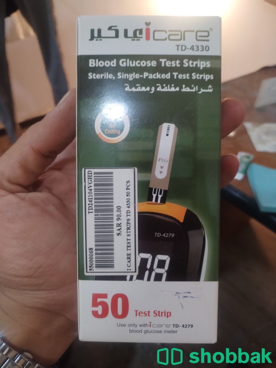 عروض للافتتاح مع توصيل 3 ايام  شباك السعودية