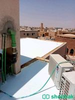 عزل اسطح وخزانات حل ارتفاع فاتورة المياة جميع العوازل  شباك السعودية