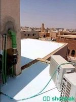 عزل اسطح وخزانات حل ارتفاع فاتورة المياة جميع انواع العوازل  شباك السعودية