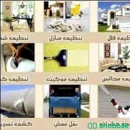 عزل وتنظيف خزانات بالرياض  شباك السعودية