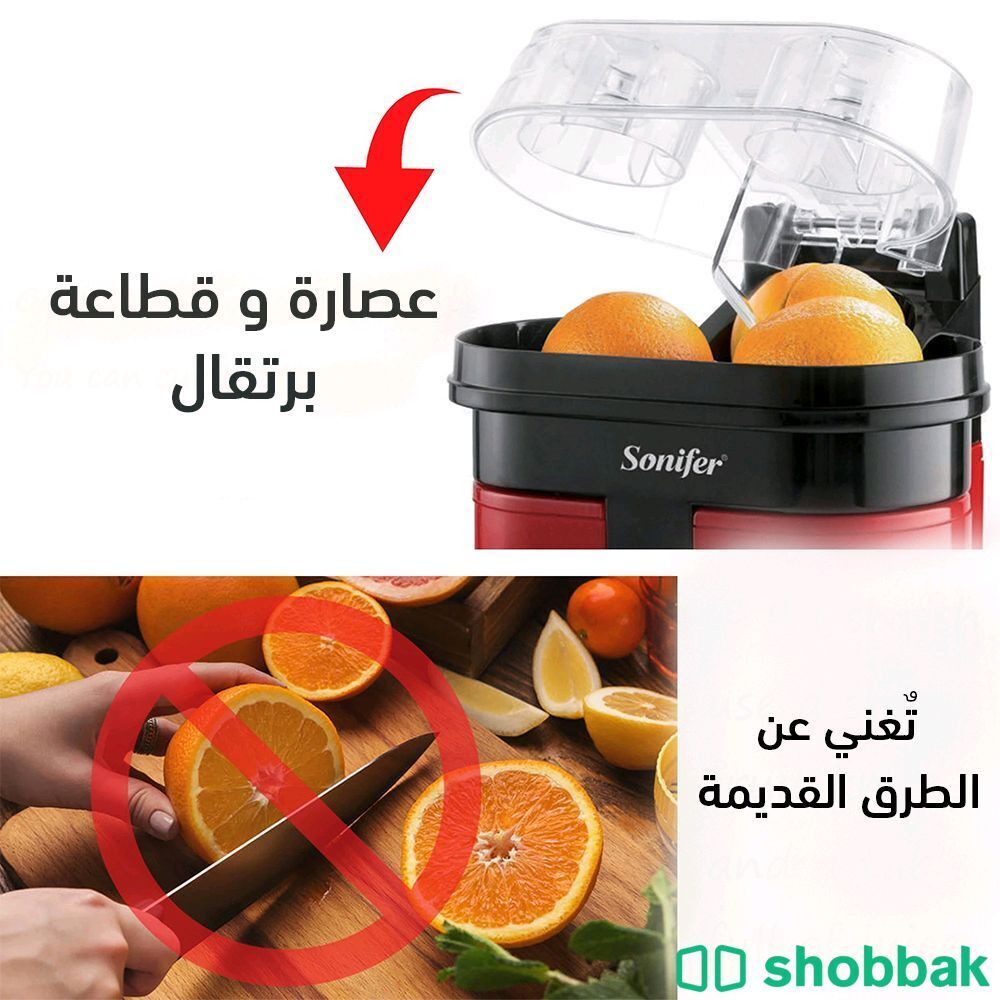 📢 عصارة وقطاعة برتقال 👌✅

 Shobbak Saudi Arabia
