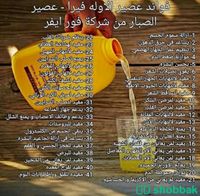 عصير الصبار الرائع Shobbak Saudi Arabia