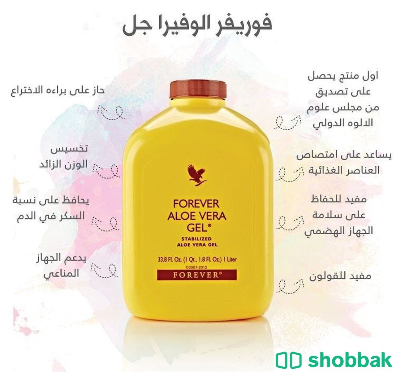 عصير الصبار العضوي Shobbak Saudi Arabia