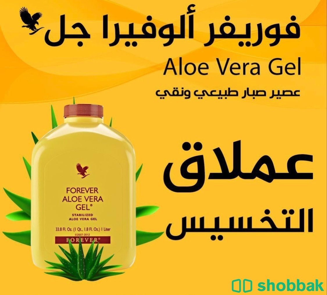 عصير الصبار لتخسيس الوزن عرض جبار 💯 Shobbak Saudi Arabia