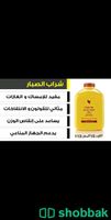 عصير الصبار وشاي  Shobbak Saudi Arabia