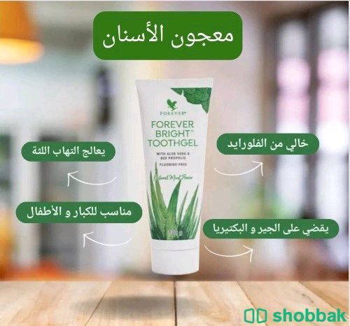 عصير الصبار ومنتج البشره ومعجون الأسنان  Shobbak Saudi Arabia