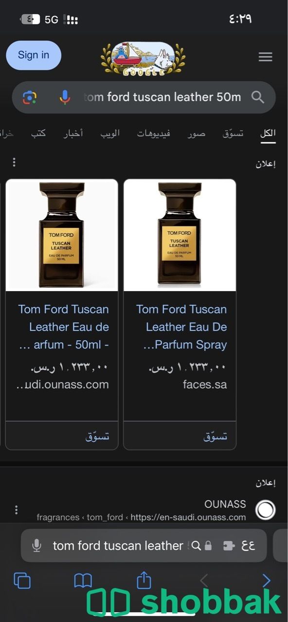 عطر tom ford Shobbak Saudi Arabia