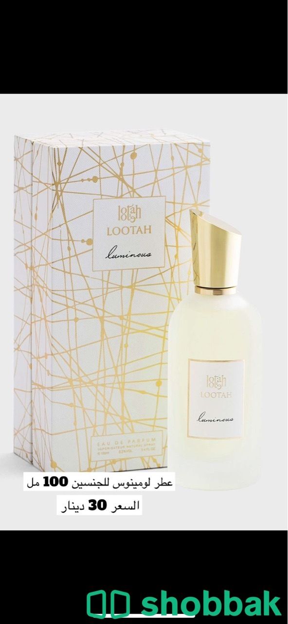 عطر جديد للبيع Shobbak Bahrain