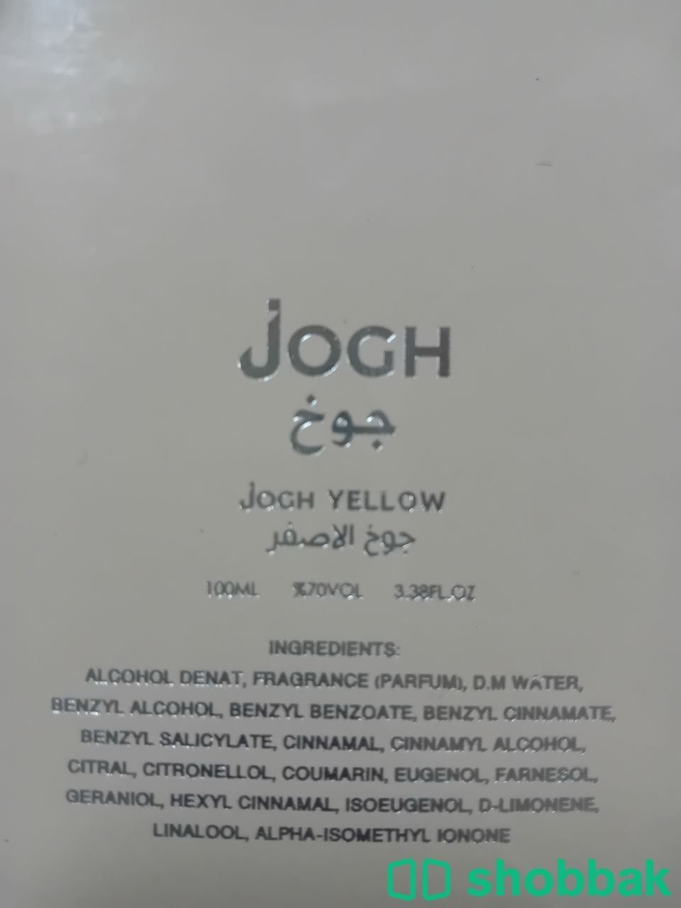 عطر جوخ  Shobbak Saudi Arabia