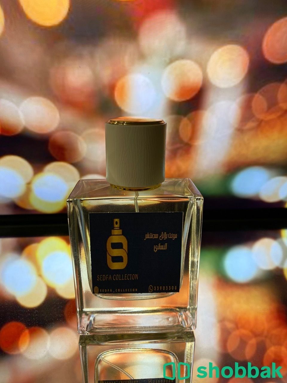 عطور صدفه شباك البحرين