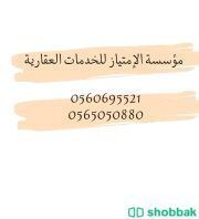 عقد اكتروني 0560695521 Shobbak Saudi Arabia