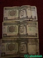 علئ السوم ريالات الملك فهد  شباك السعودية