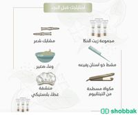 علاج لتنعيم الشعر بزيت الأنكا مع شامبو وبلسم  Shobbak Saudi Arabia