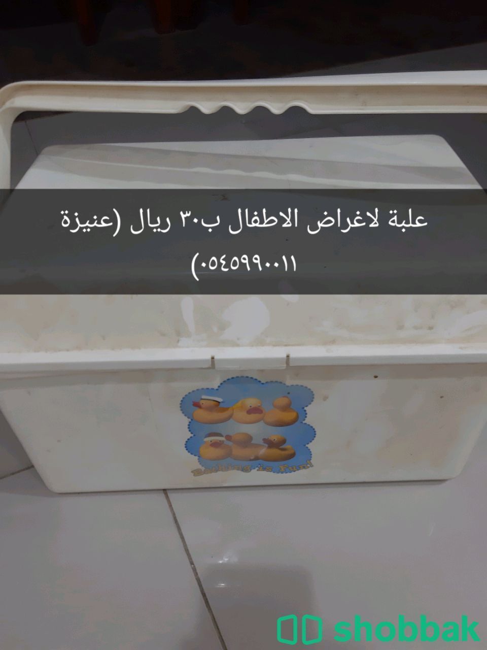 علبه بلاستيك لاغراض الاطفال Shobbak Saudi Arabia