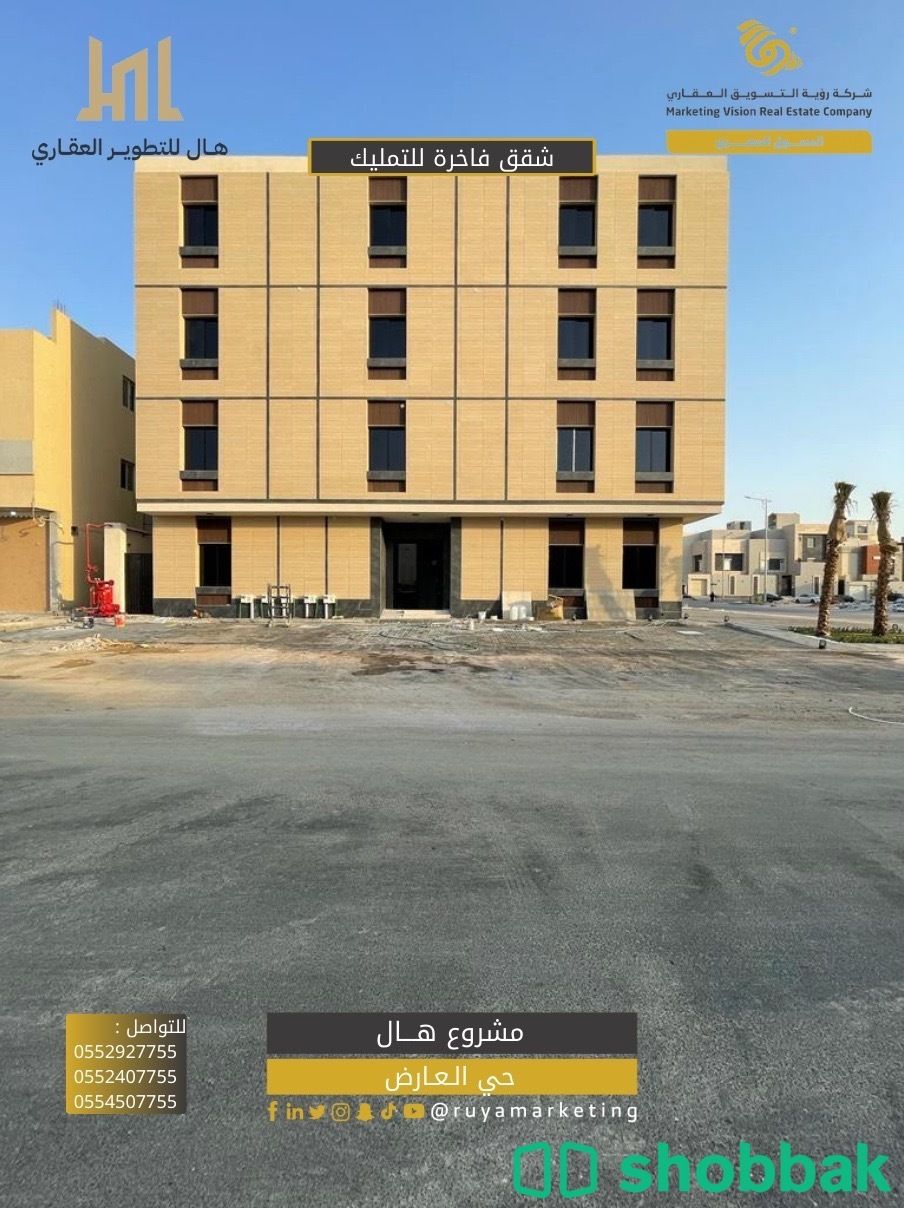 عماره سكنيه للايجار حي العارض  Shobbak Saudi Arabia