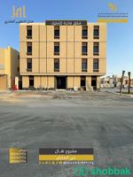 عماره سكنيه للايجار حي العارض  Shobbak Saudi Arabia