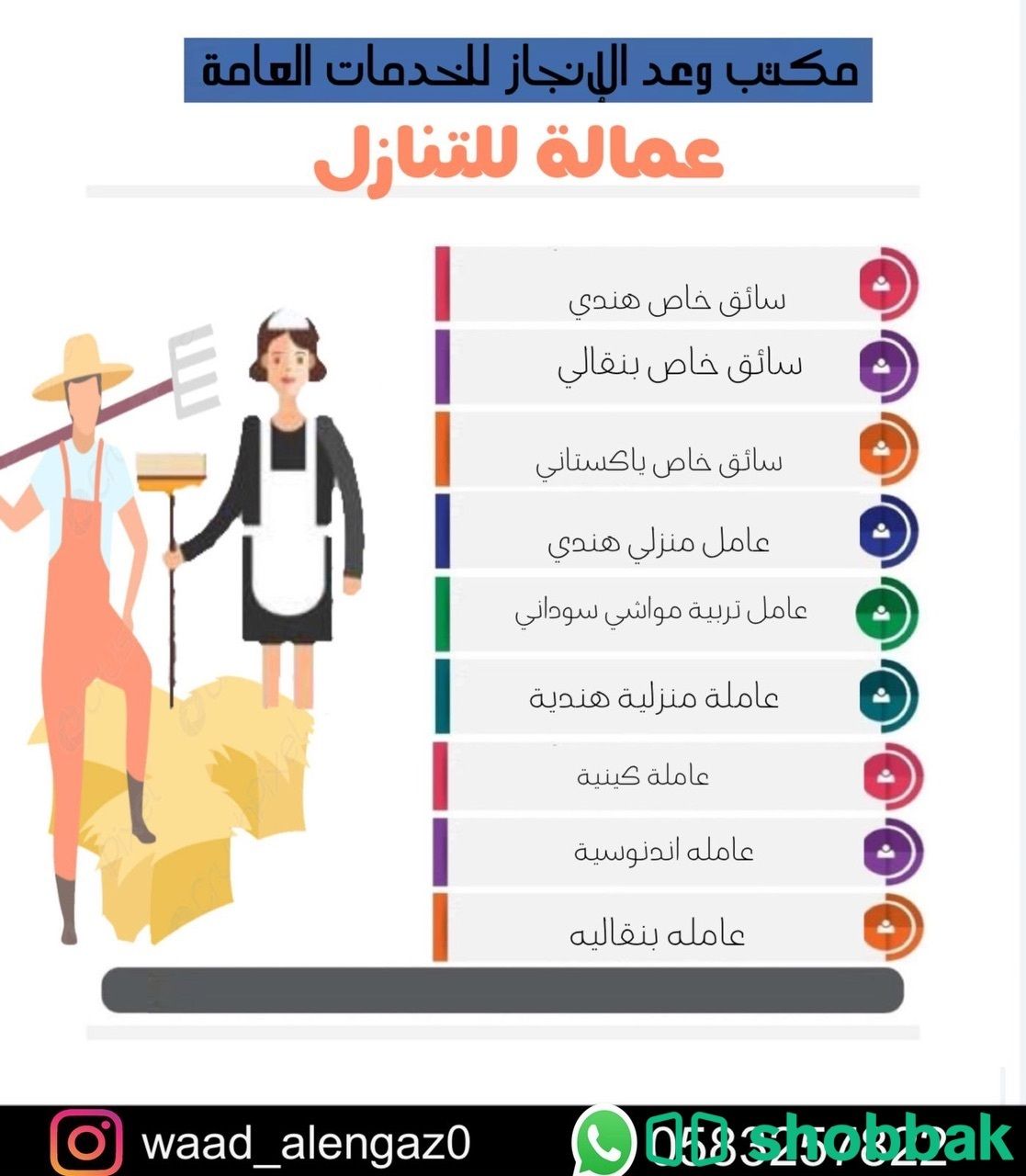 عماله للتنازل 🌸🌸 Shobbak Saudi Arabia