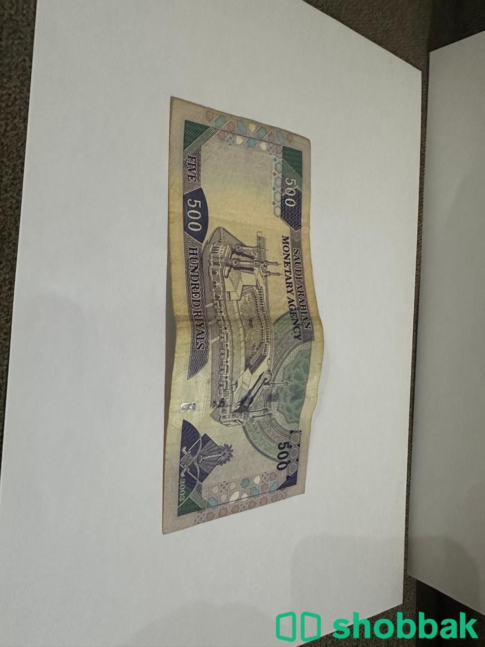 عملات سعودية قديمة فئة 500 ريال Shobbak Saudi Arabia