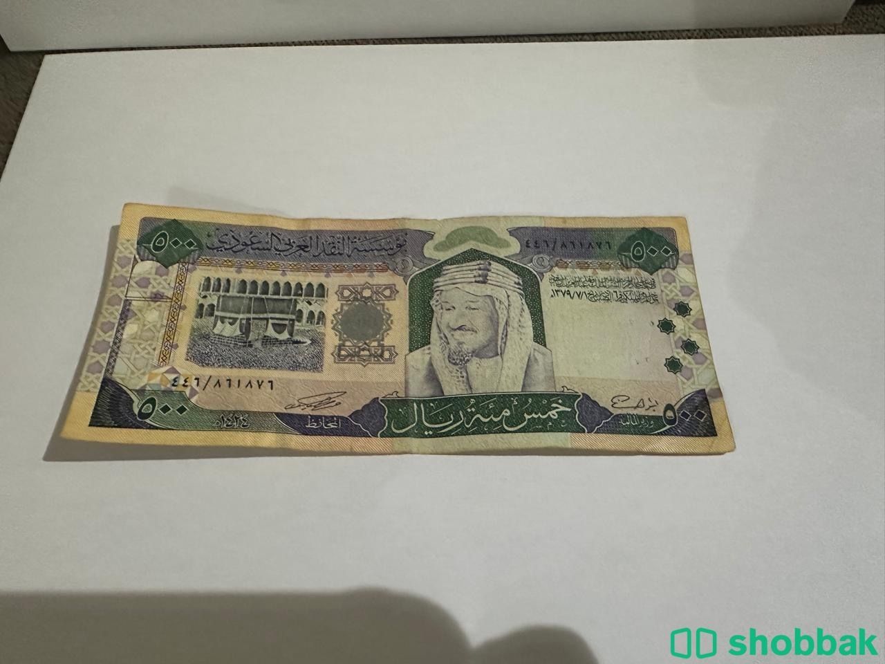 عملات سعودية قديمة فئة 500 ريال Shobbak Saudi Arabia