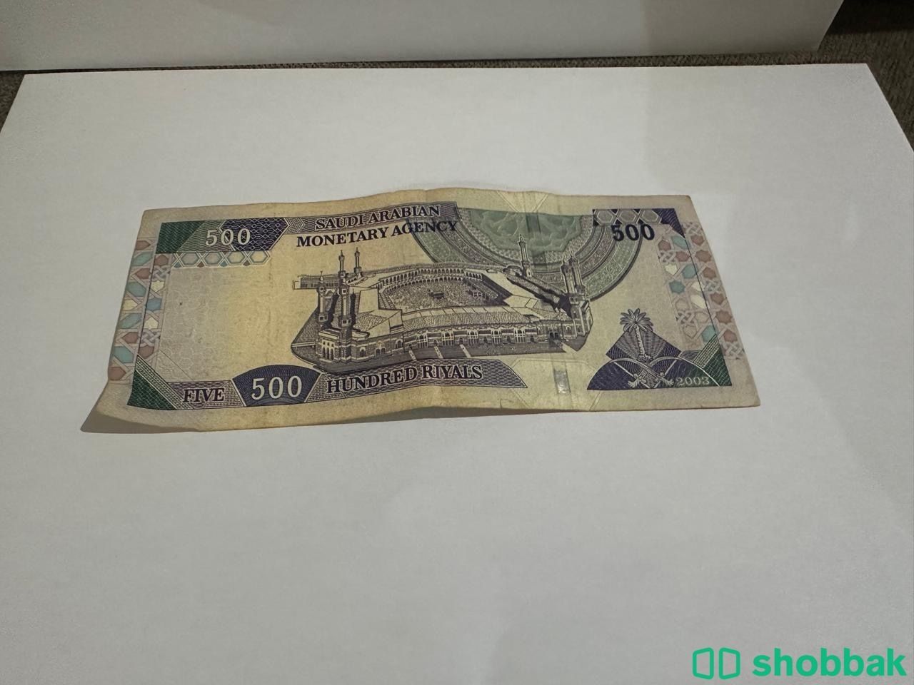عملات سعودية قديمة فئة 500 ريال Shobbak Saudi Arabia