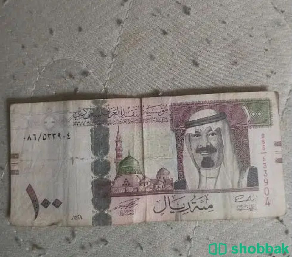 عملات قديمة للبيع  Shobbak Saudi Arabia
