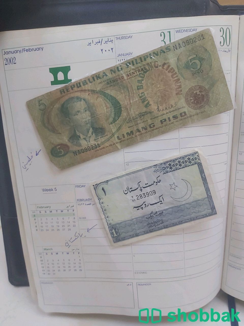 عملات قديمة للبيع اللي يقدر يساعدني و يشتريها مني Shobbak Saudi Arabia