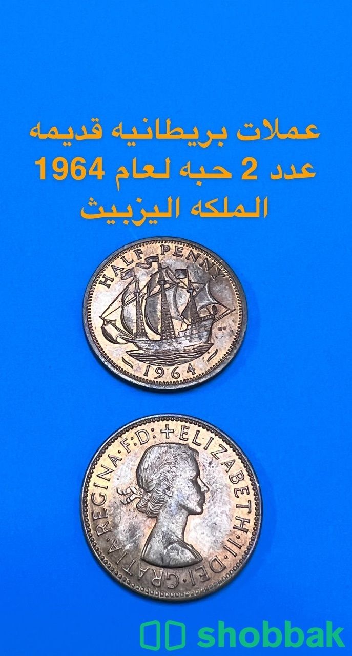 عملات قديمه  Shobbak Saudi Arabia