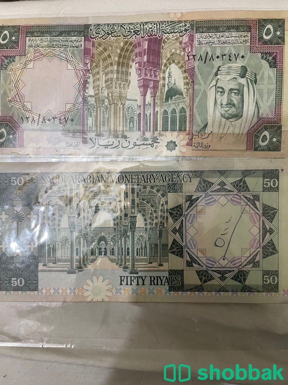 عملات نادره  Shobbak Saudi Arabia