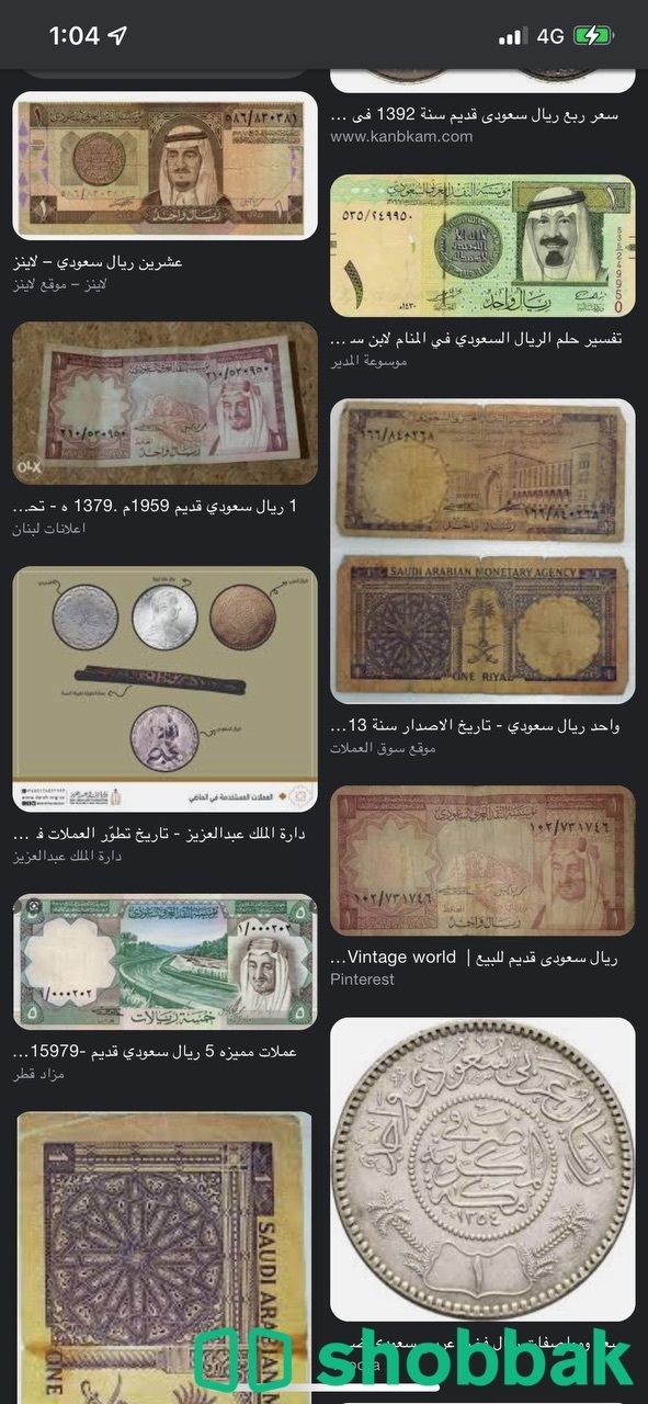 عملات نقدية Shobbak Saudi Arabia