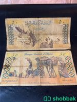 عملة جزائرية 50 دينار  قديمة جداً ونادرة  شباك السعودية