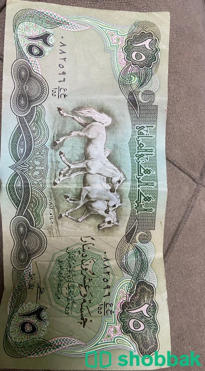 عملة ٢٥دينار عراقي نادره Shobbak Saudi Arabia