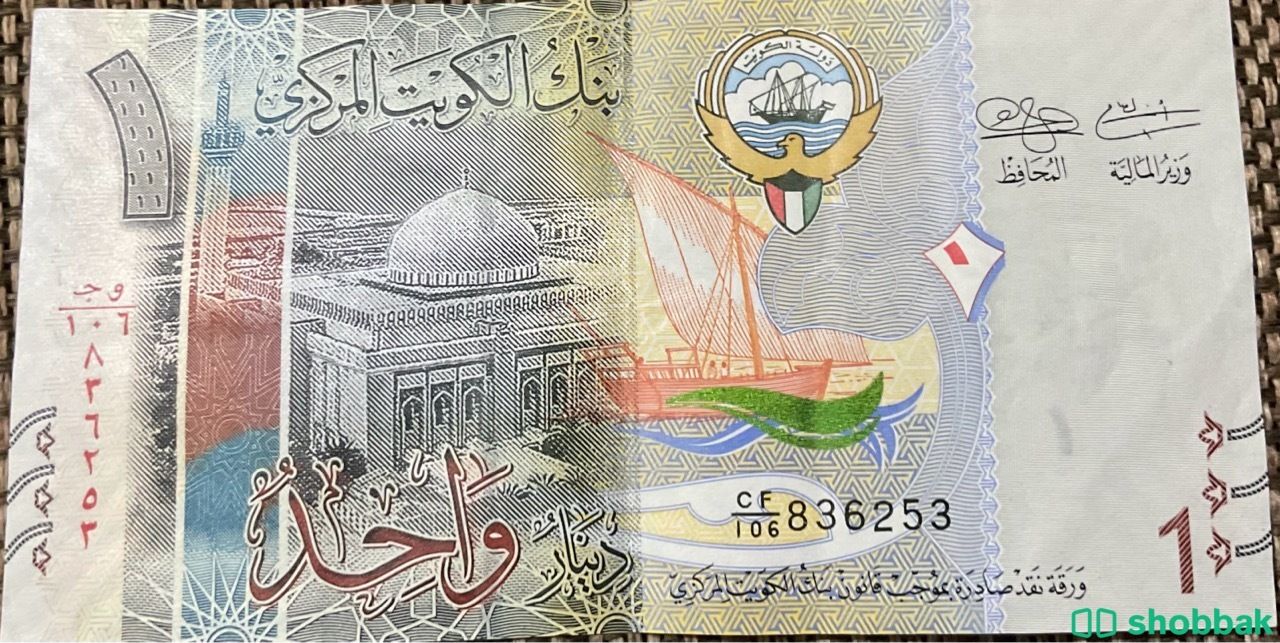 عملة دينار كويتي العملة القديمة Shobbak Bahrain