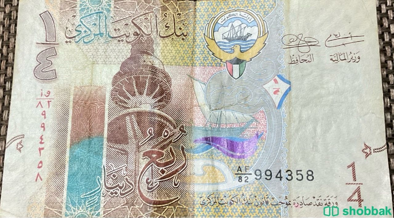عملة ربع دينار كويتي العملة القديمة Shobbak Bahrain
