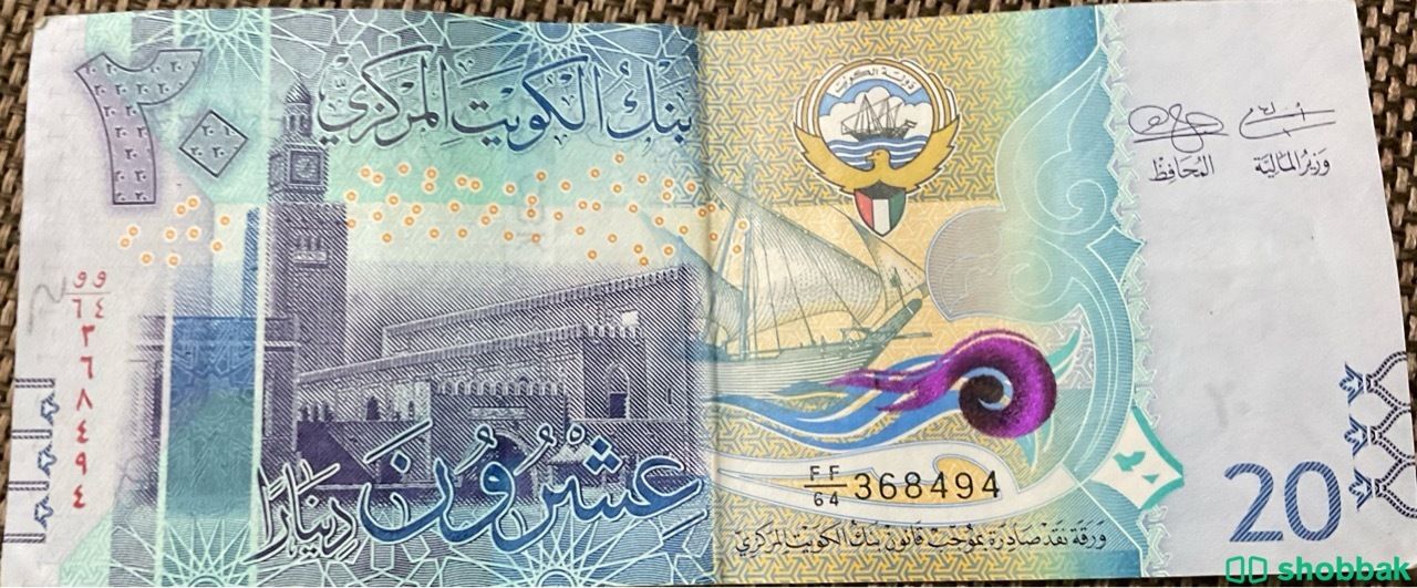 عملة عشرين دينار كويتي العملة القديمة Shobbak Bahrain