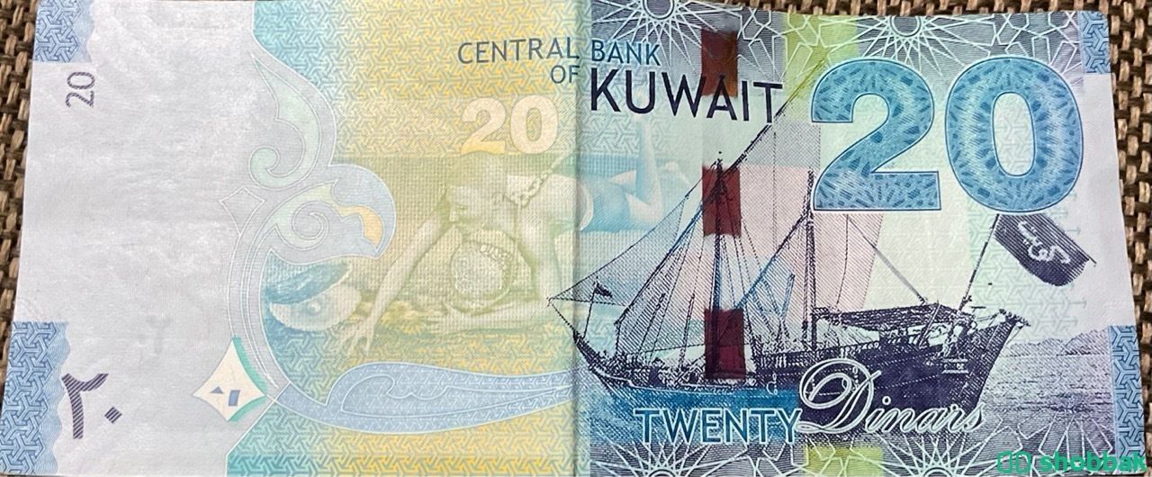 عملة عشرين دينار كويتي العملة القديمة Shobbak Bahrain