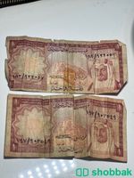 عملة قديمة  Shobbak Saudi Arabia