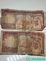 عملة قديمة  Shobbak Saudi Arabia