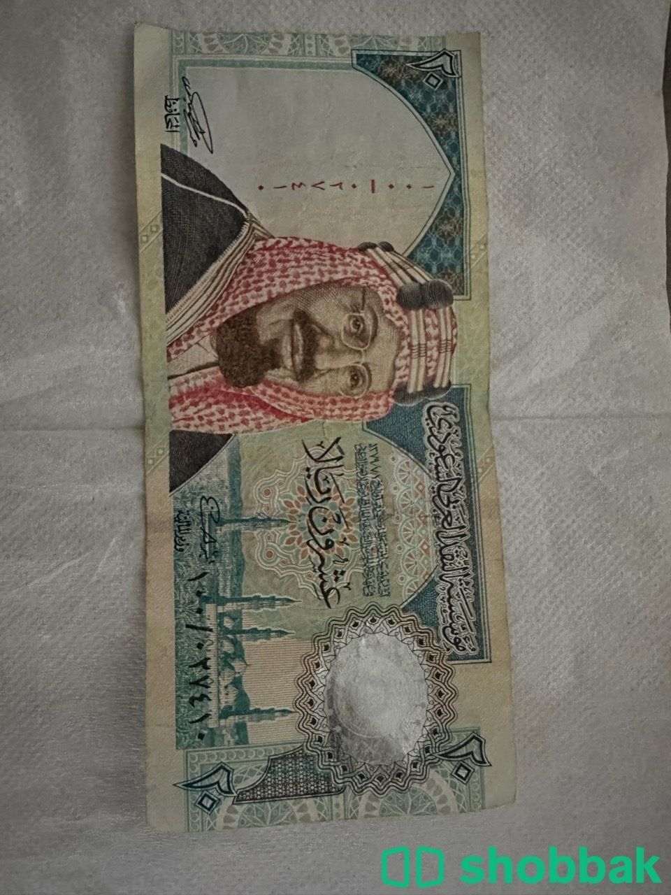 عملة قديمه 20 ريال.  شباك السعودية