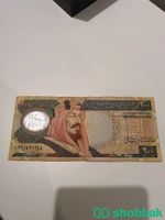 عملة قديمه اصدار المئويه ٢٠٠ Shobbak Saudi Arabia