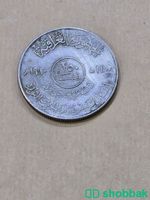 عملة معدنية عراقية نادرة شباك السعودية