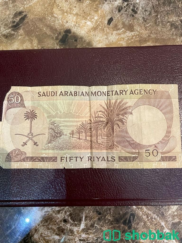 عملة نادرة Shobbak Saudi Arabia
