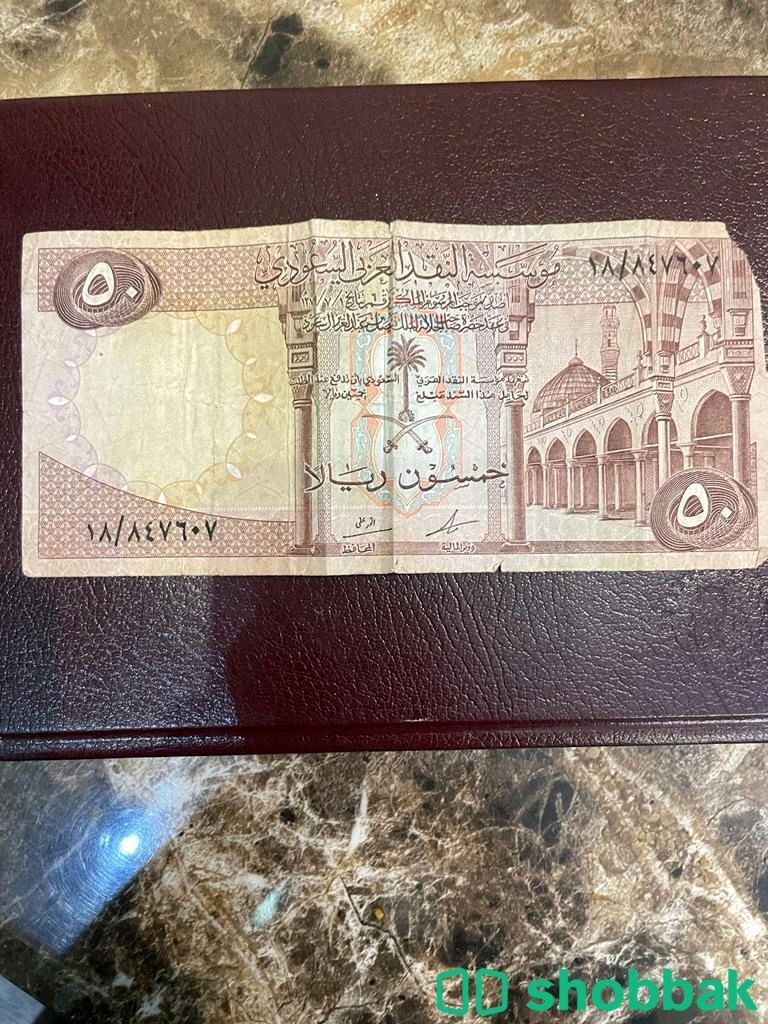 عملة نادرة Shobbak Saudi Arabia