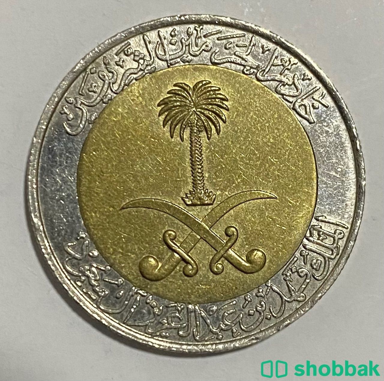 عملة نقدية 1419هـ  Shobbak Saudi Arabia