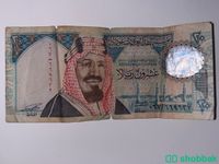 عملة نقدية فئة عشرين ريال  Shobbak Saudi Arabia