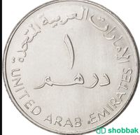 عمله اماراتيه Shobbak Saudi Arabia