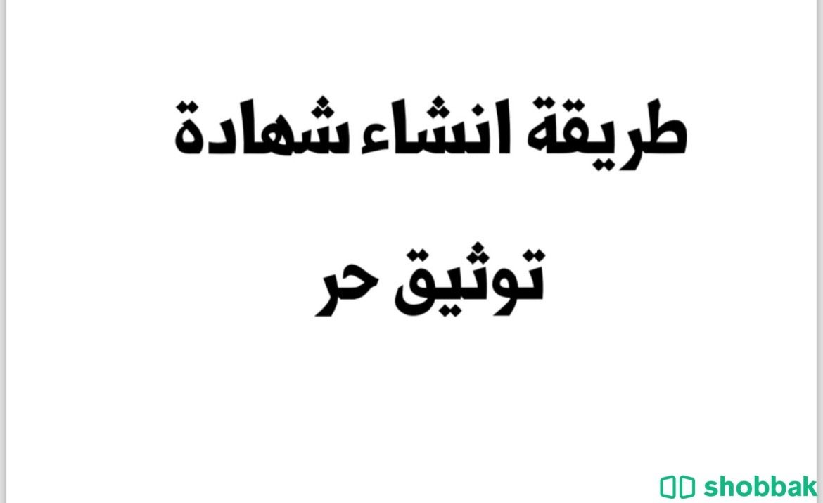 عندك متجر بدون منتجات رقمية او تبي تتعلم على التجارة الالكترونية  شباك السعودية